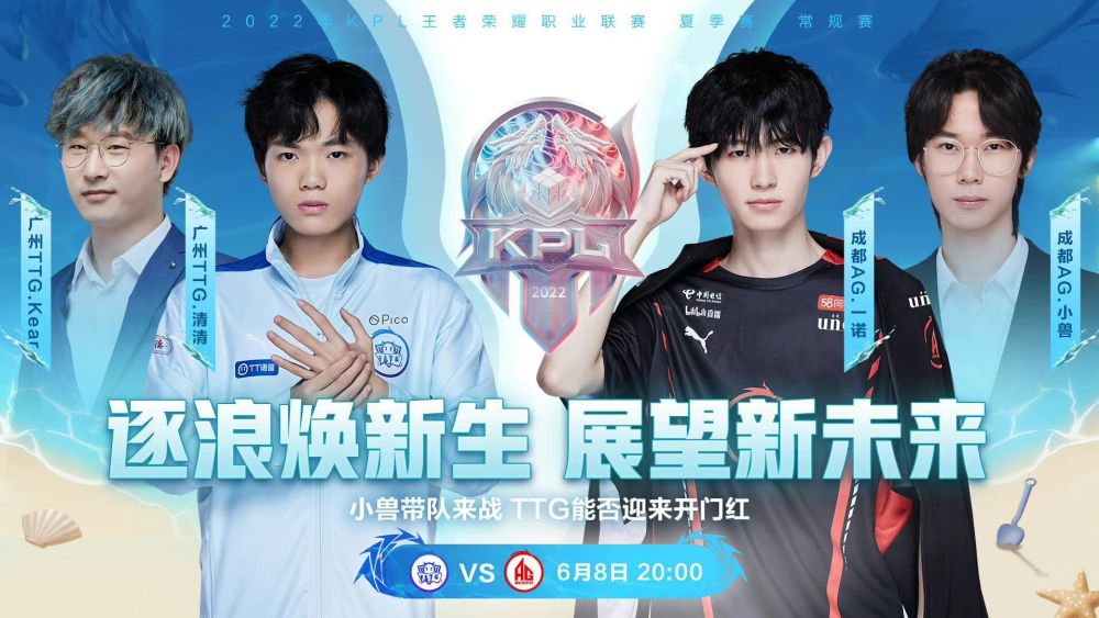 Team WE vs LNG数据前瞻：FoFo面对Scout能否打出优秀表现是关键因素